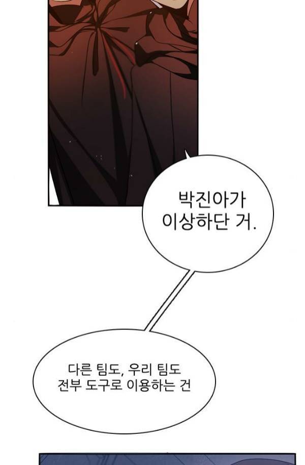 제로게임 82화 3