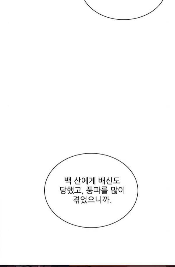 제로게임 82화 5