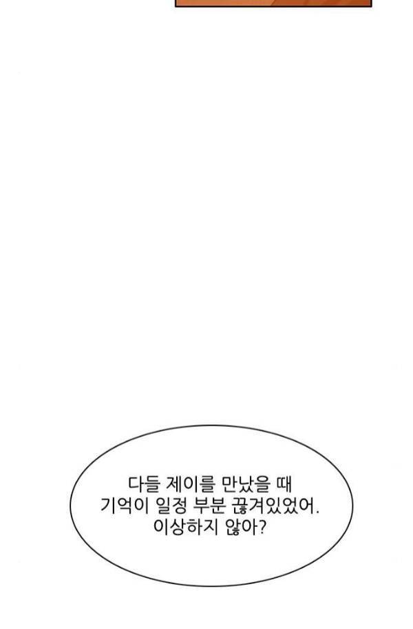 제로게임 82화 9