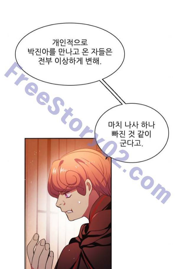 제로게임 82화 11