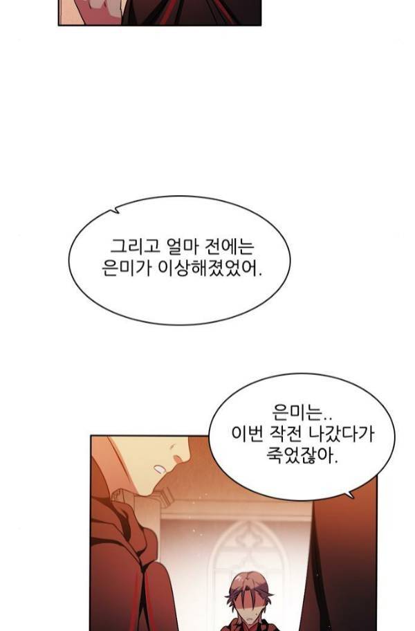 제로게임 82화 12