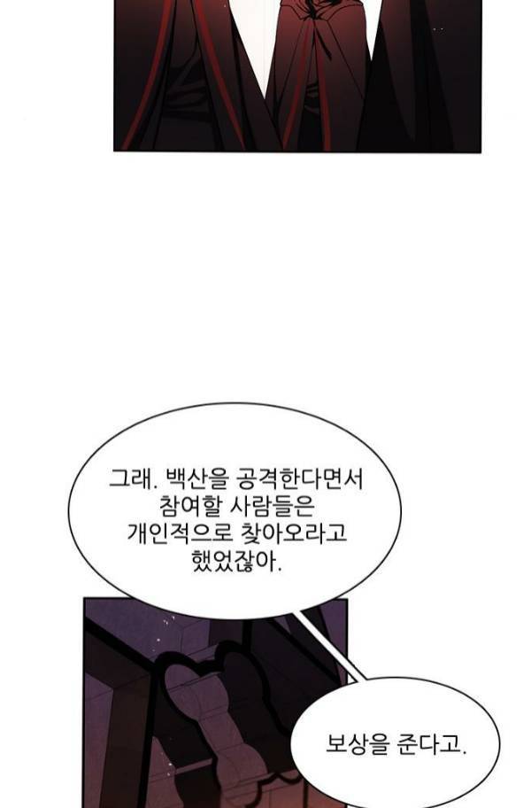 제로게임 82화 13