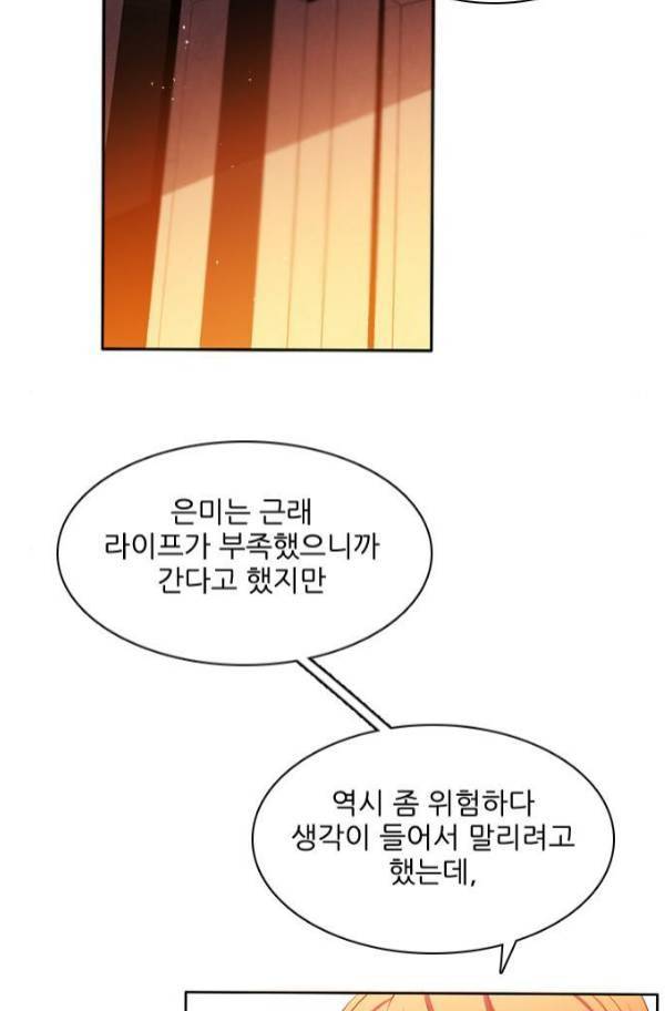 제로게임 82화 14