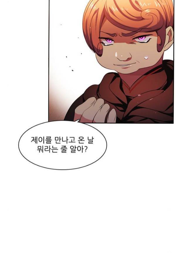 제로게임 82화 15