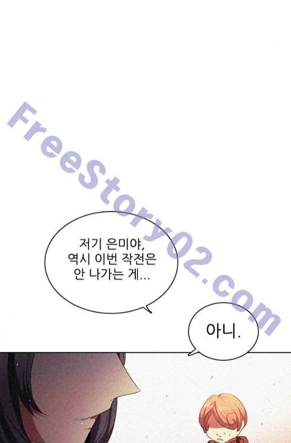 제로게임 82화 16