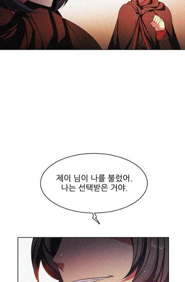 제로게임 82화 17
