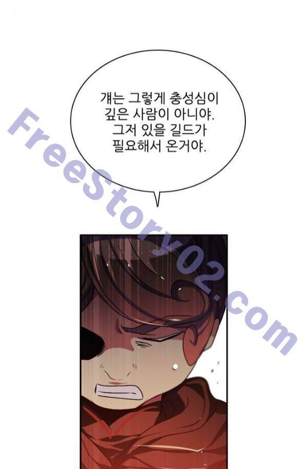 제로게임 82화 21