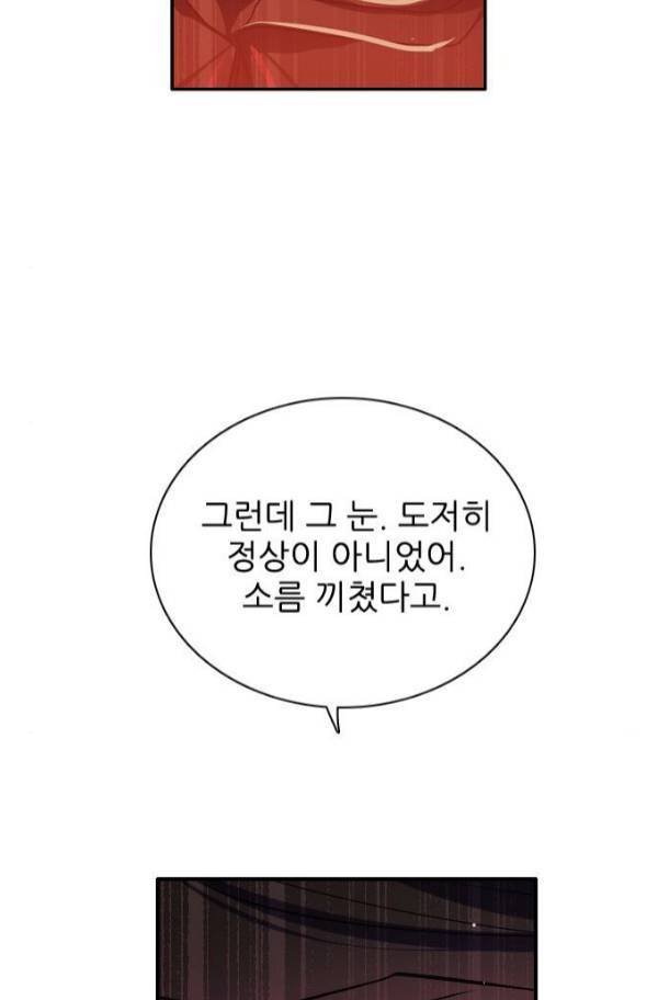 제로게임 82화 22
