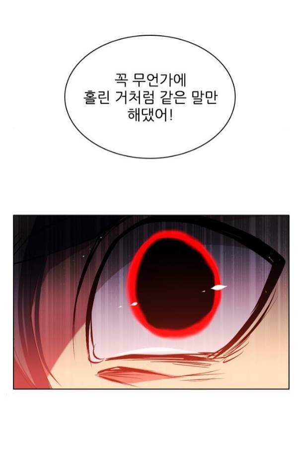 제로게임 82화 24