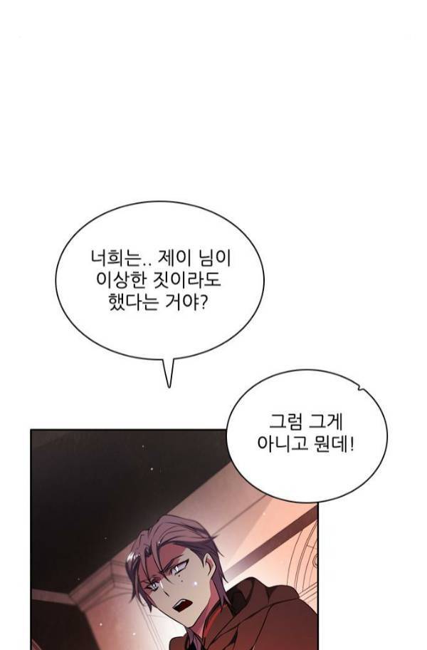 제로게임 82화 25