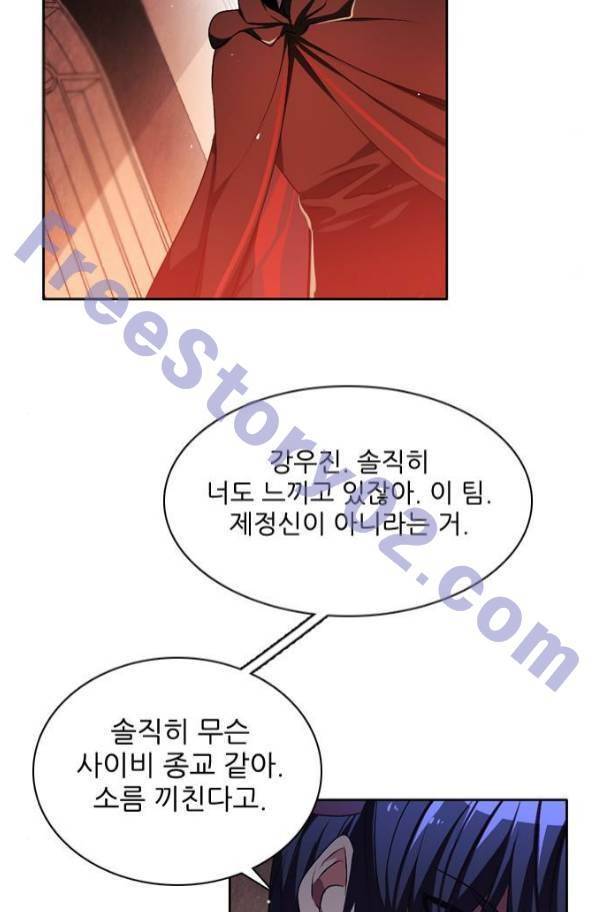 제로게임 82화 26