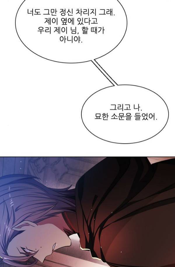 제로게임 82화 28