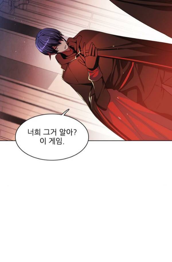 제로게임 82화 29