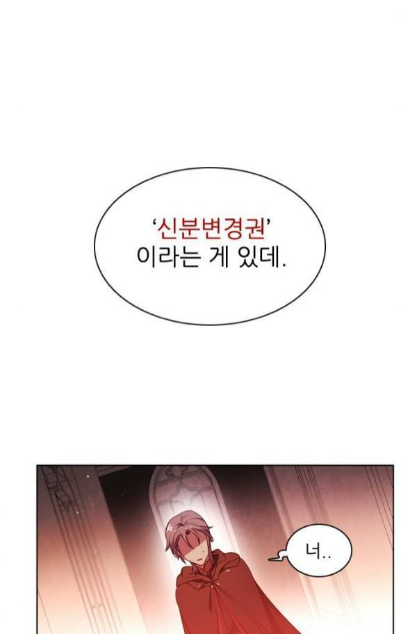 제로게임 82화 30