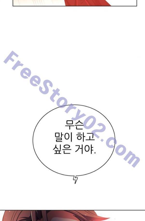 제로게임 82화 31