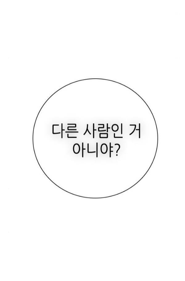 제로게임 82화 34