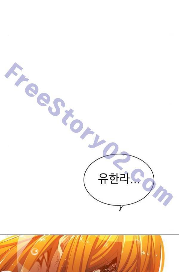 제로게임 82화 36