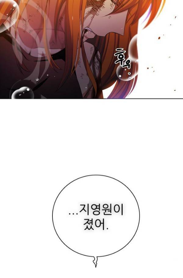제로게임 82화 37
