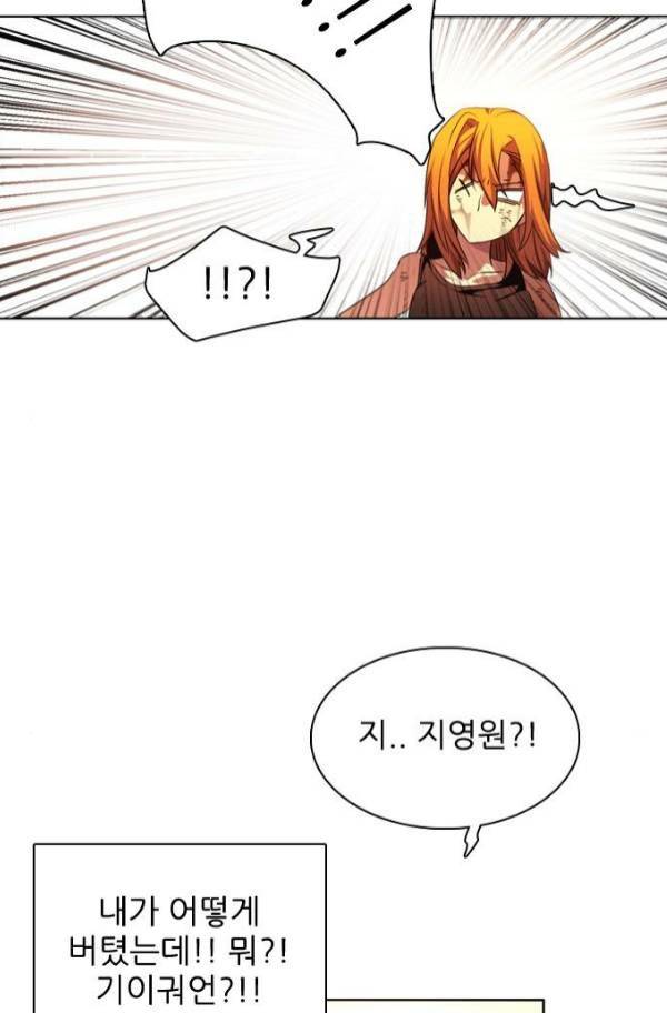 제로게임 82화 40