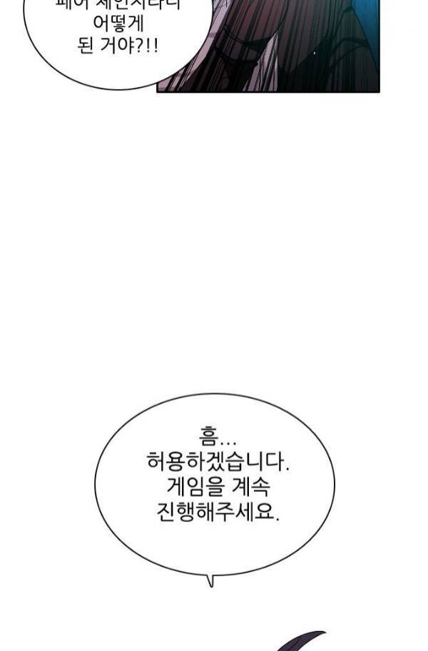 제로게임 82화 43