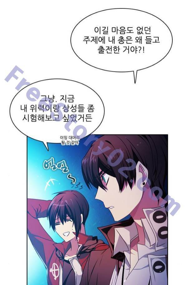 제로게임 82화 46