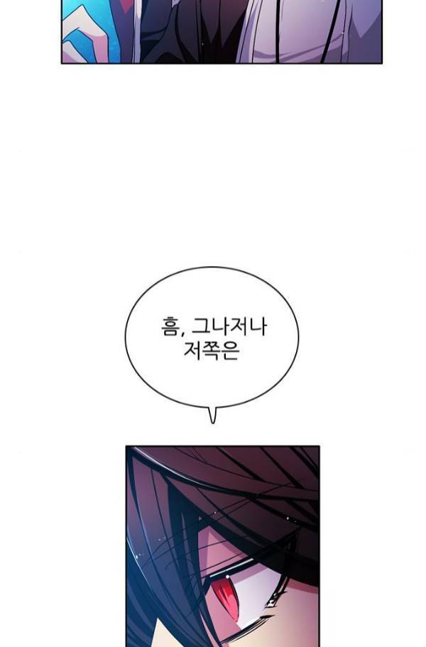 제로게임 82화 47