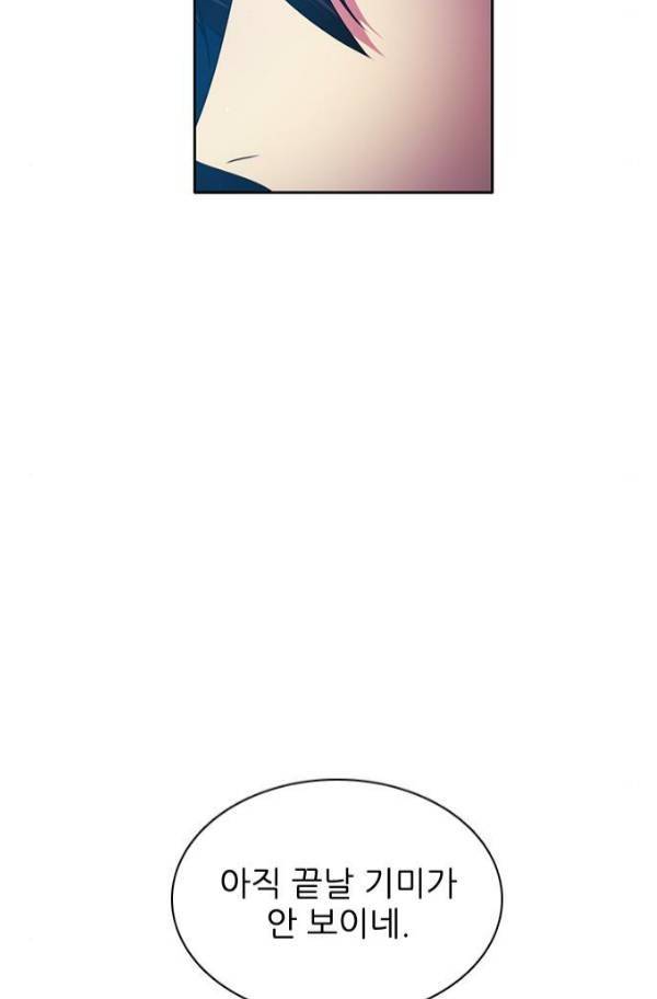 제로게임 82화 48