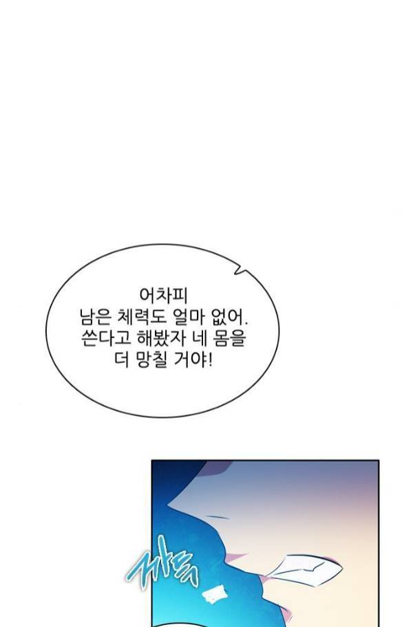제로게임 82화 50
