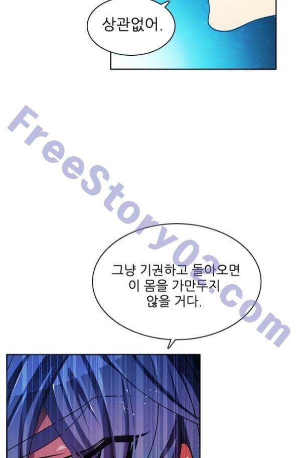 제로게임 82화 51