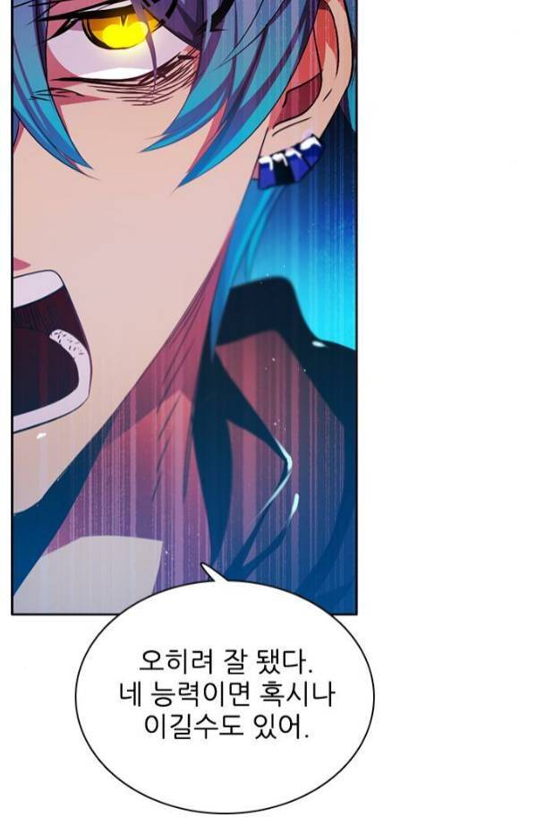 제로게임 82화 52