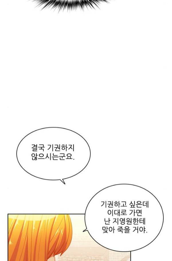 제로게임 82화 54