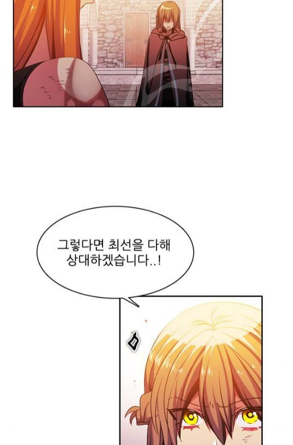제로게임 82화 55