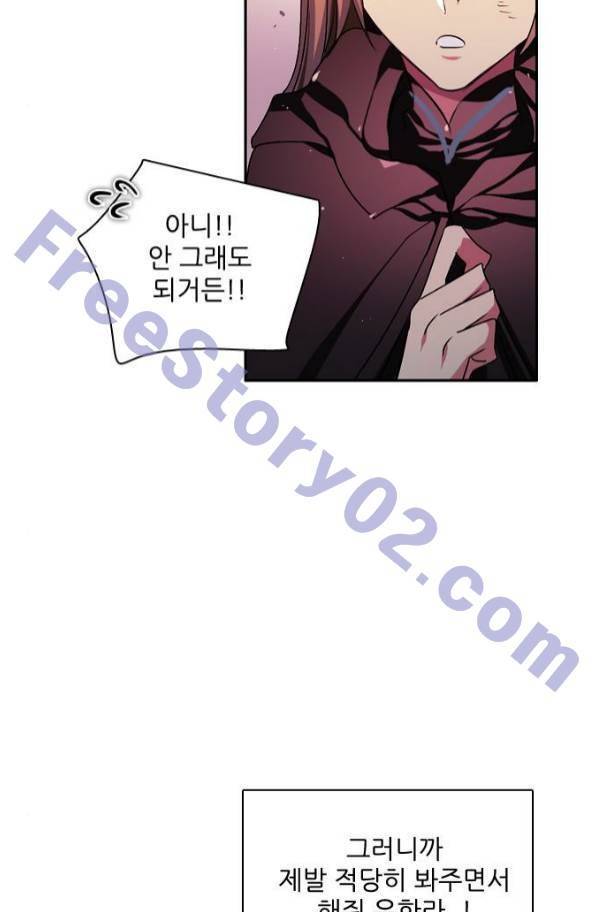 제로게임 82화 56