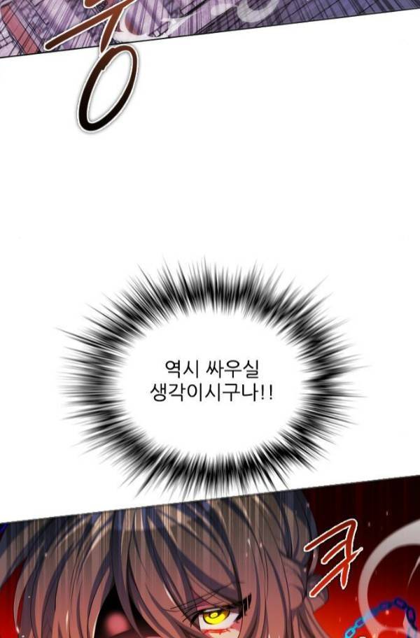 제로게임 82화 59