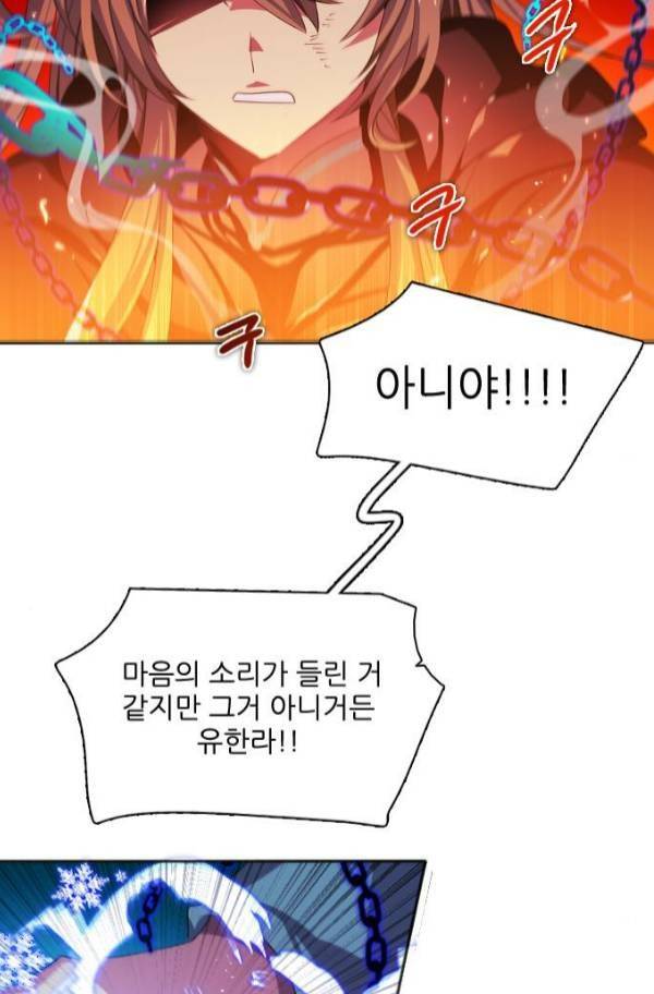 제로게임 82화 60