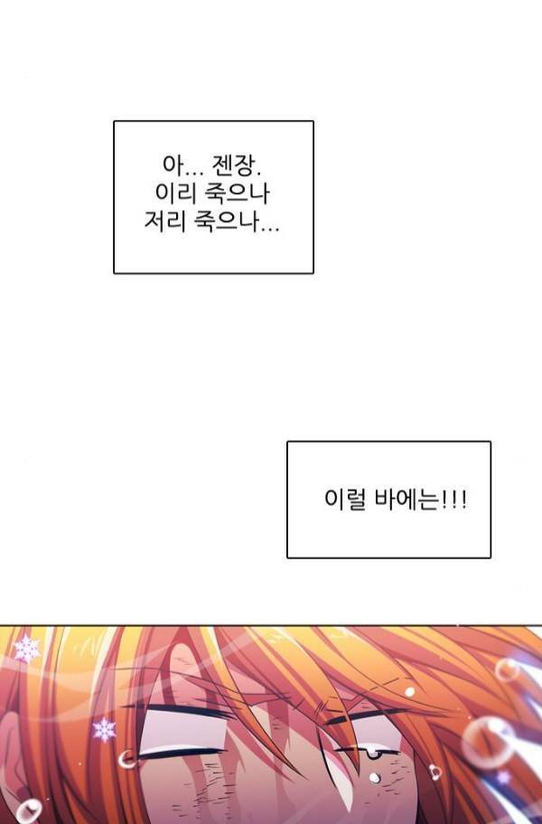 제로게임 82화 63
