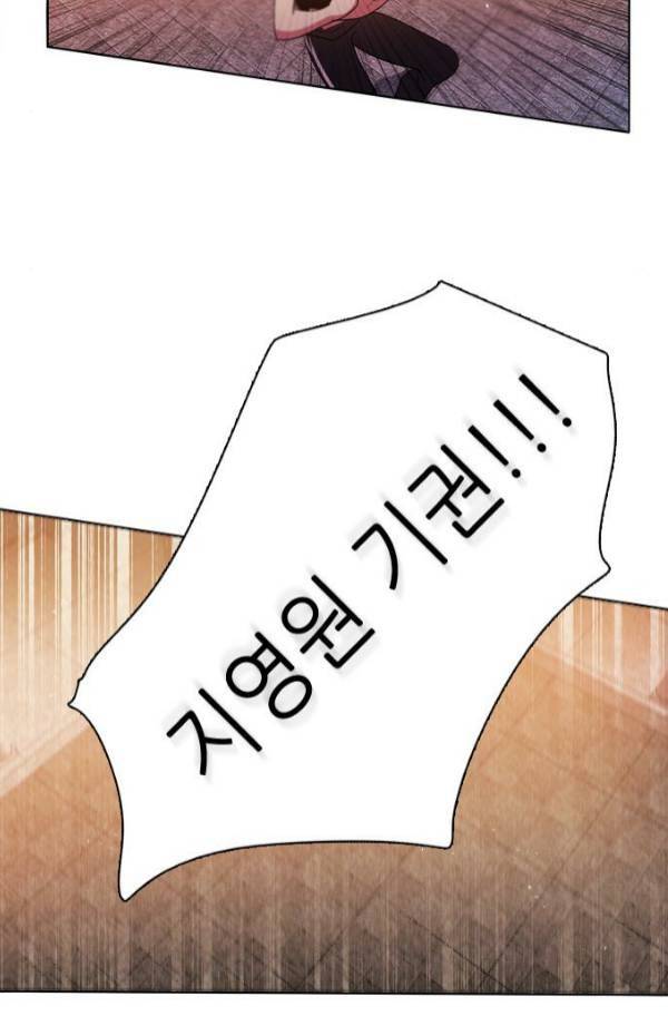 제로게임 82화 65