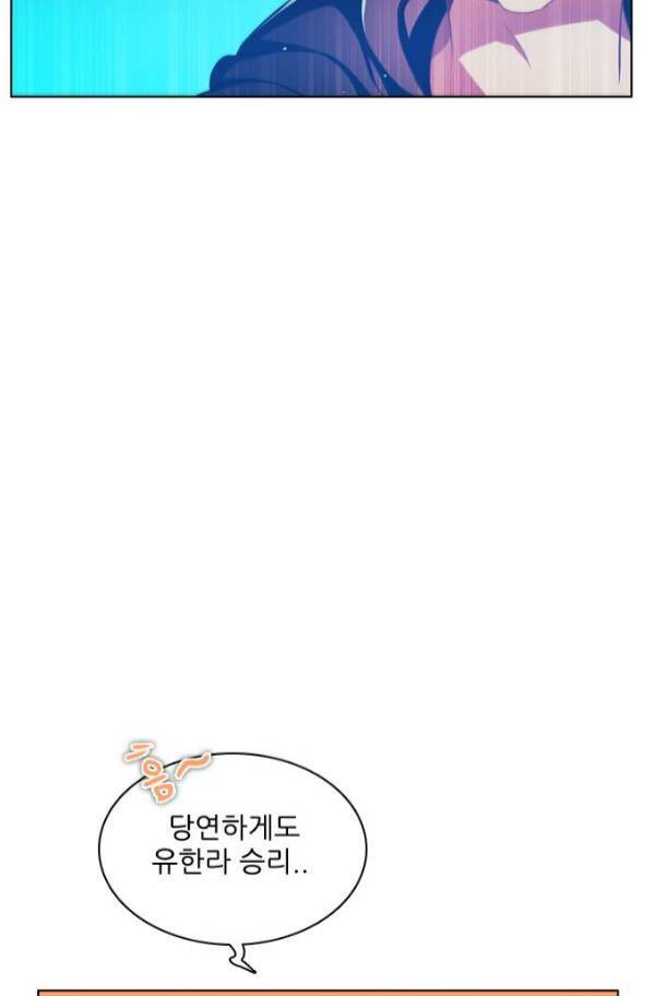 제로게임 82화 67