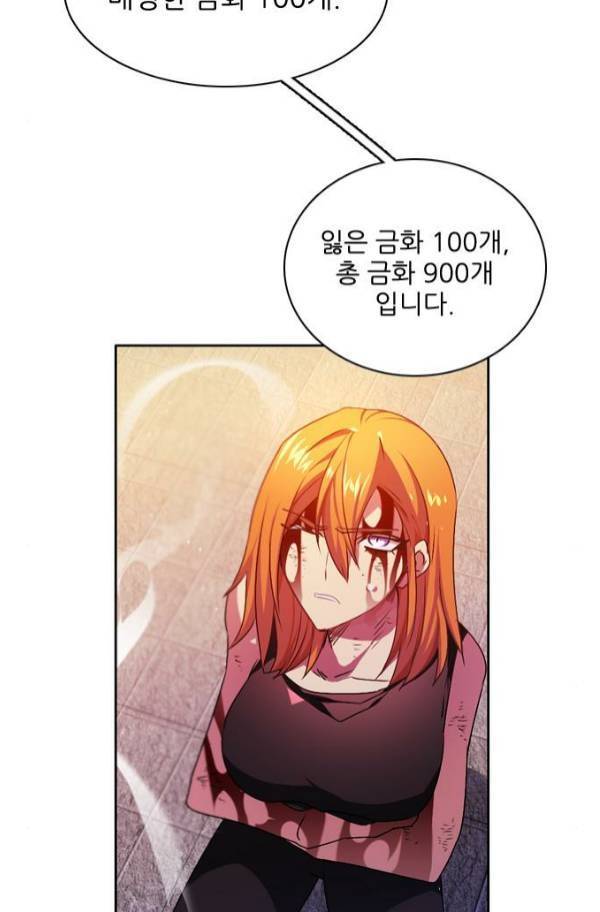 제로게임 82화 69