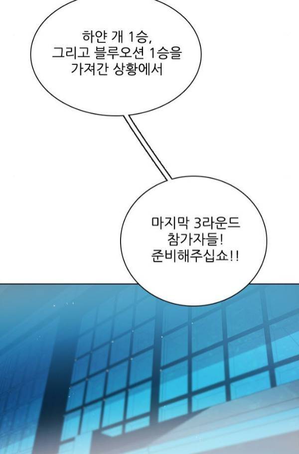 제로게임 82화 72