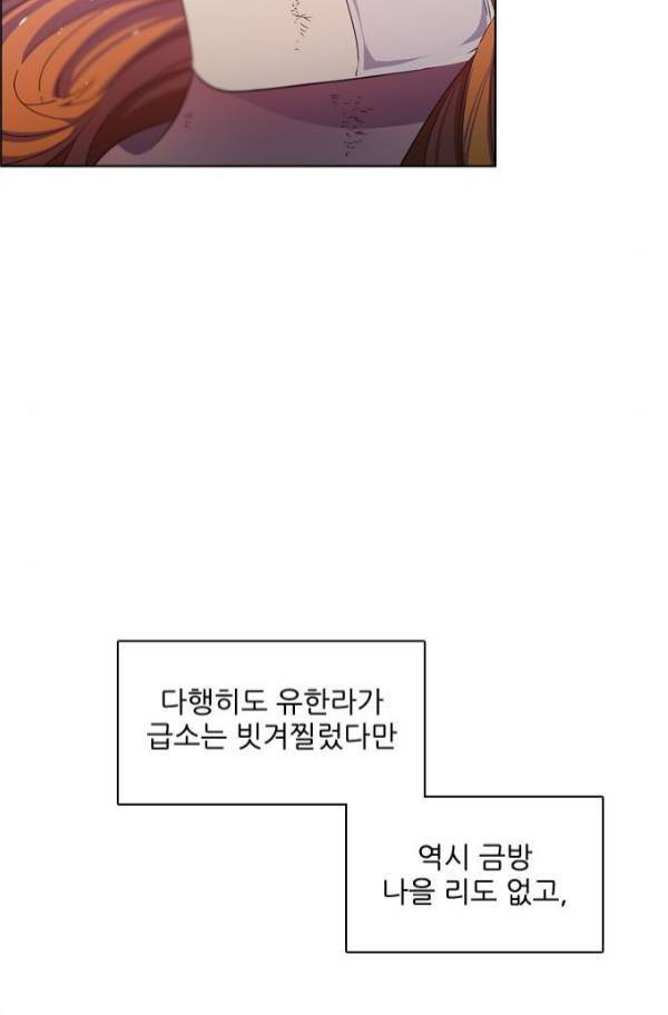 제로게임 82화 74