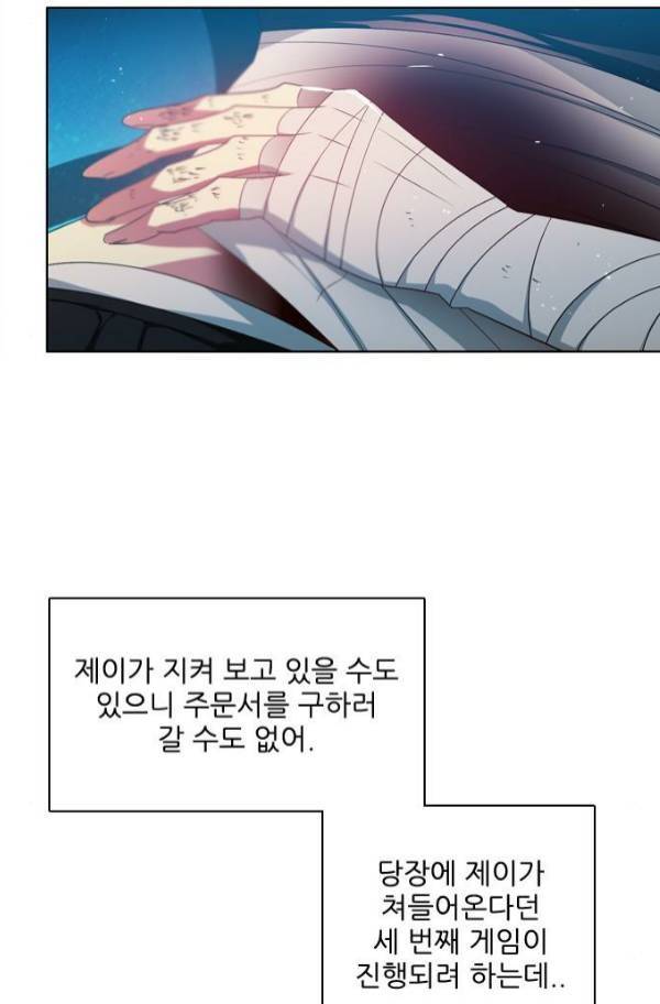 제로게임 82화 75