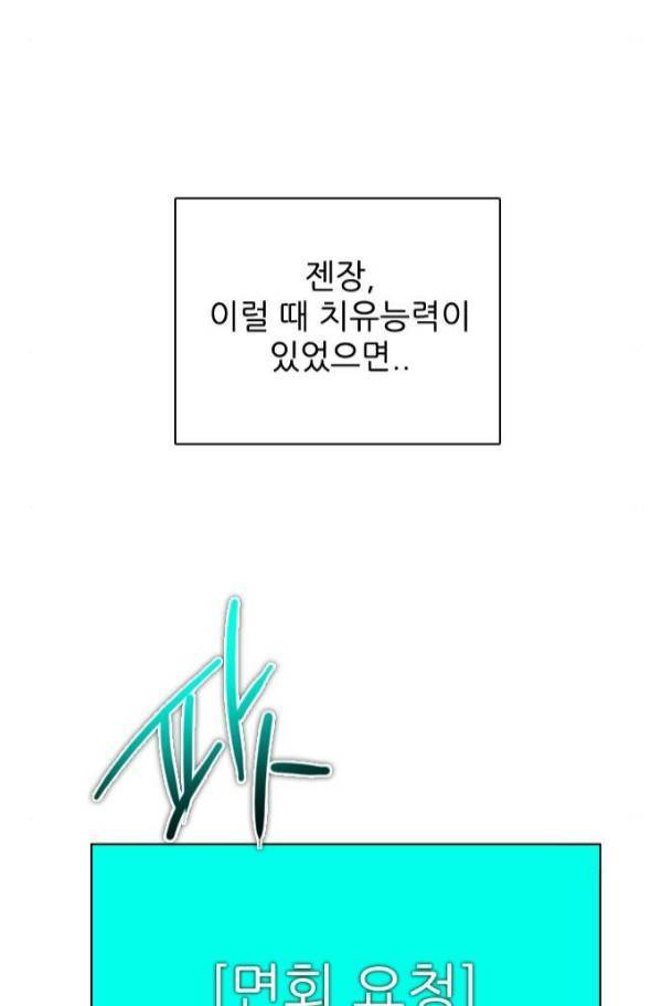 제로게임 82화 77