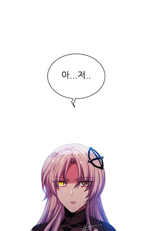 제로게임 82화 82
