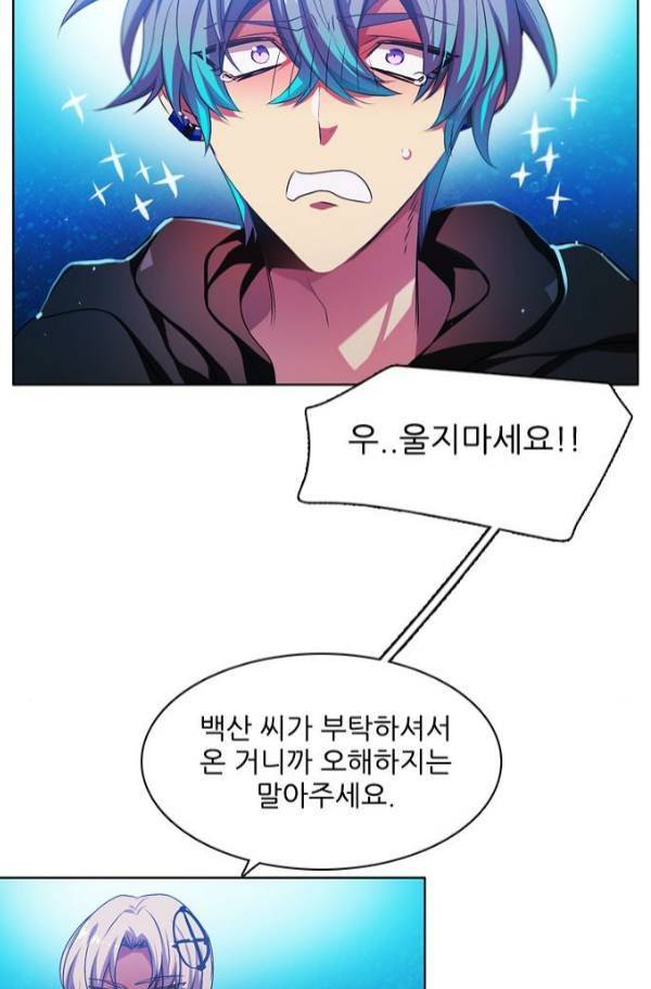제로게임 82화 84