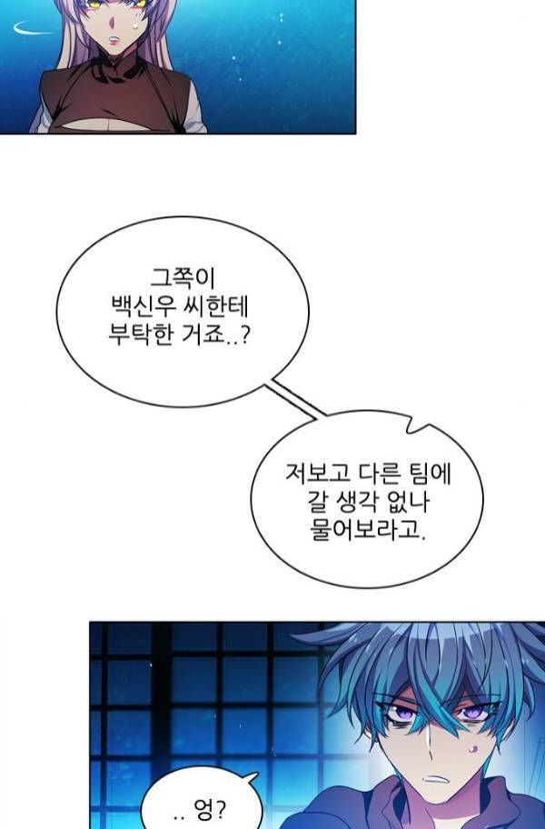제로게임 82화 85