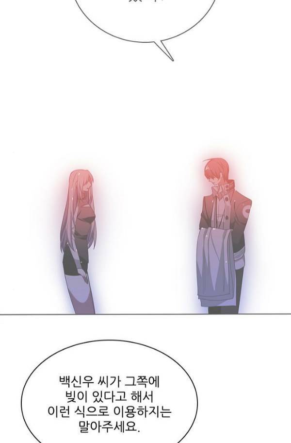제로게임 82화 87