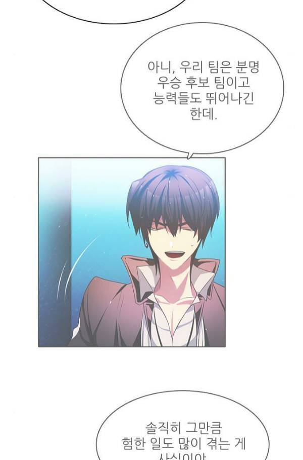 제로게임 82화 88