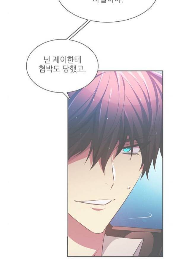 제로게임 82화 89