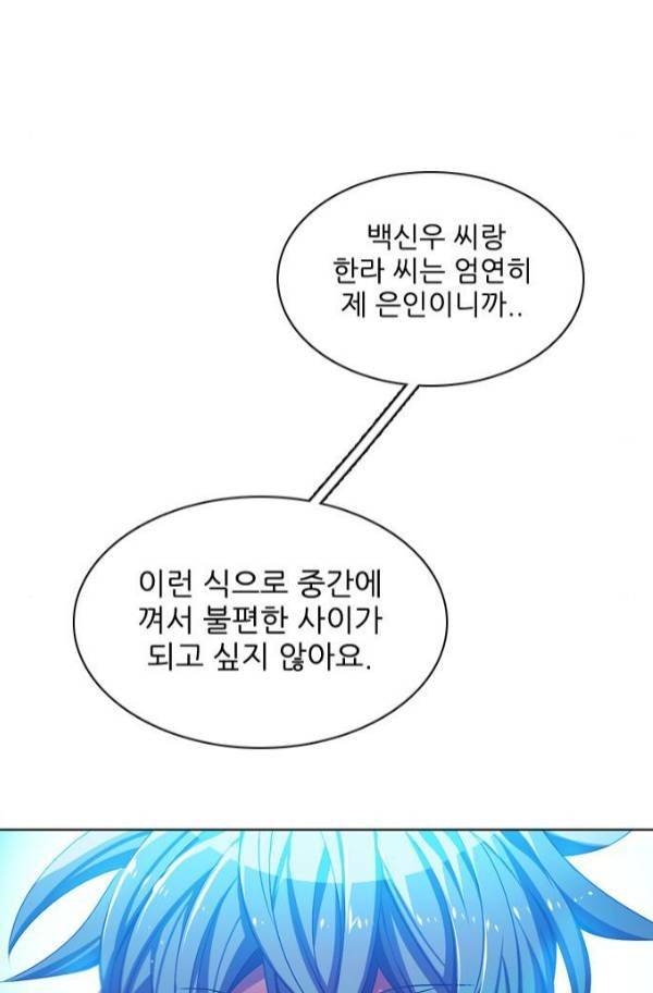 제로게임 82화 90